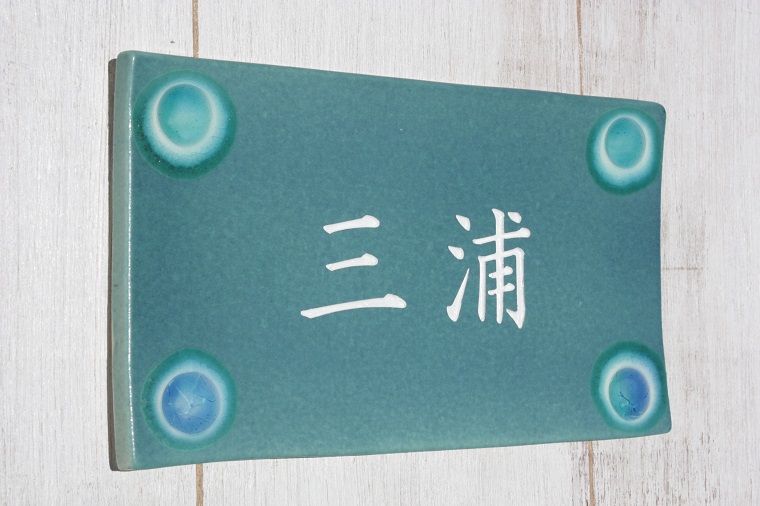 沖縄らしい表札｜陶器と琉球ガラスの表札